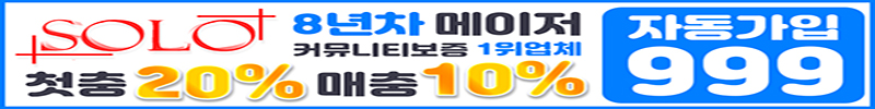 카지노사이트 솔로-solo 온라인카지노사이트