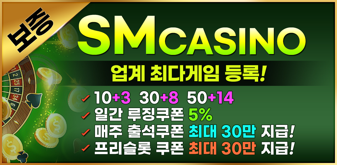 카지노-카지노사이트-sm카지노 온라인카지노.사이트