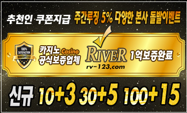 카지노사이트 리버카지노 온라인카지노사이트