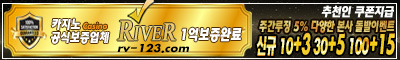 카지노사이트 리버카지노 온라인카지노사이트