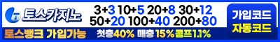 카지노사이트 토스카지노 온라인카지노사이트